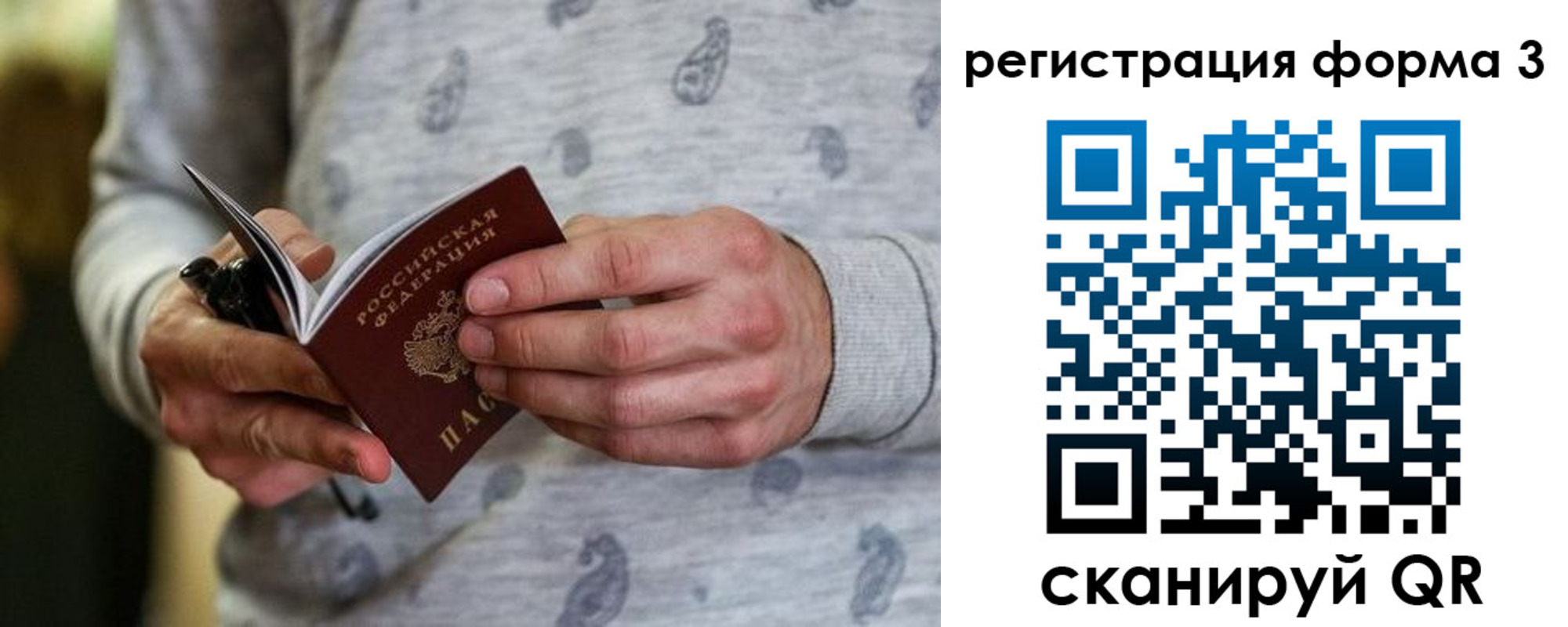 временная регистрация госуслуги в Зеленоградске