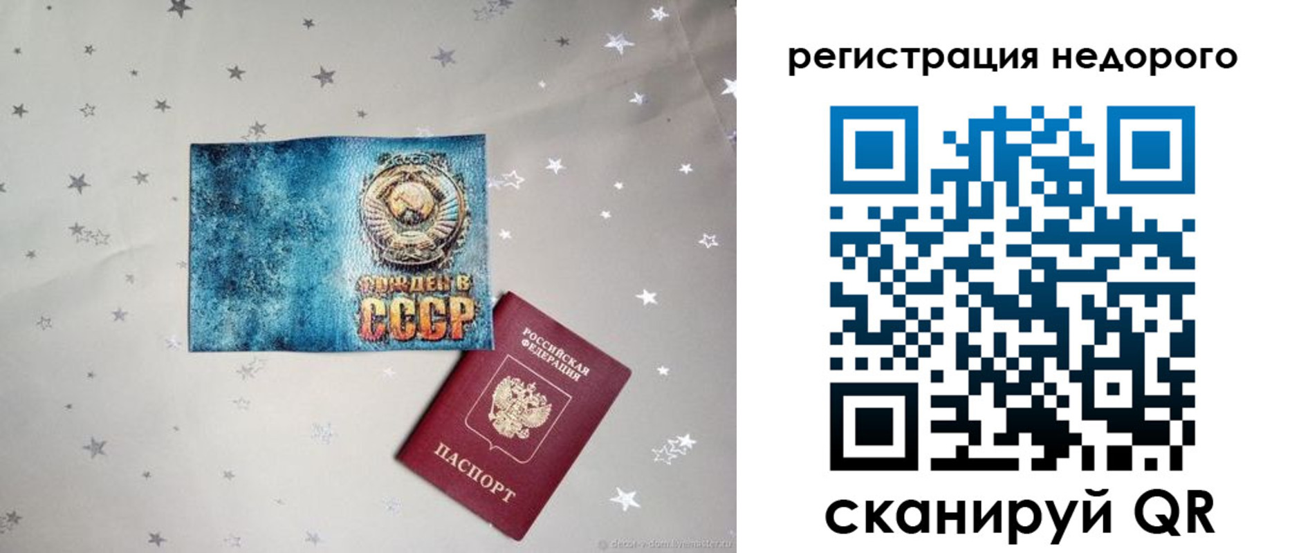 прописка от собственника в Зеленоградске