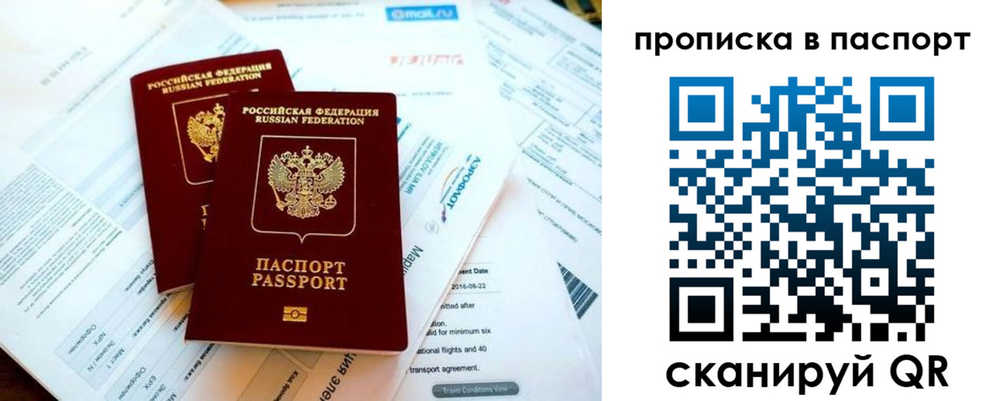 найти адрес прописки в Зеленоградске