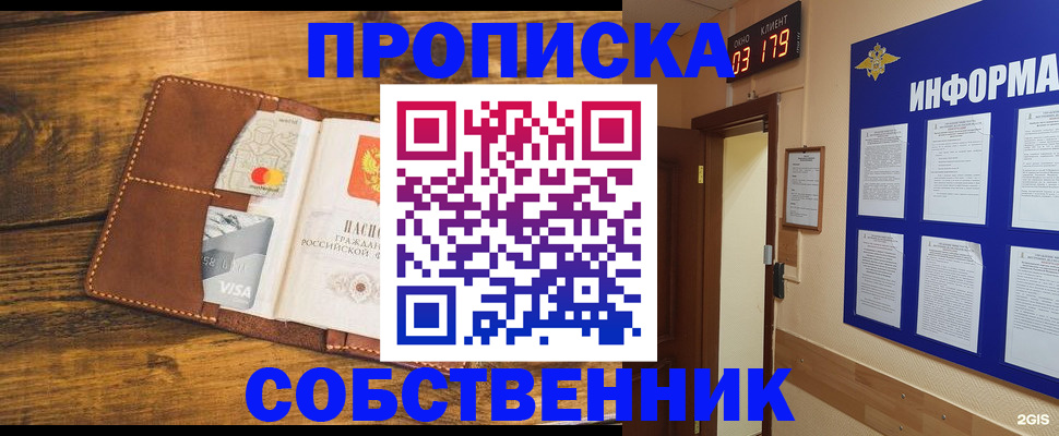 временная регистрация законно в Зеленоградске